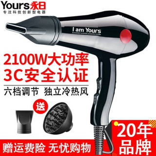 永日（YongRi）电吹风机2100W家用大功率冷热风专业吹风筒 黑色 黑色