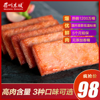 眉州东坡 午餐肉320g