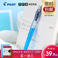 PILOT/百乐有范 FR-60R复古速写钢笔 黑色+6支墨胆 M尖