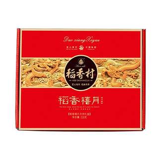 稻香村   稻香禧月中秋月饼礼盒8味  8饼  338g