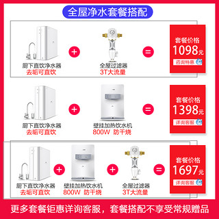 美的出品华凌净水器家用直饮厨房自来水过滤器75GRO智能净水机