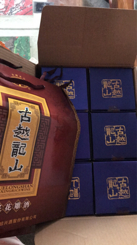 曾经到过绍兴饮过此款酒，这次购入是正品黄