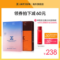 JAYJUN捷俊水光樱花三部曲面膜20片 韩国保湿补水焕白jc面膜正品