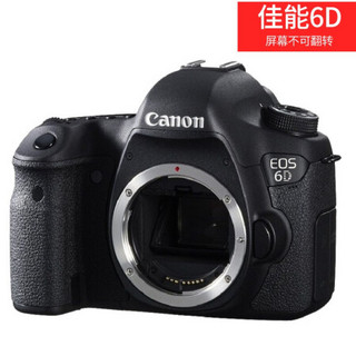 佳能（Canon）EOS 6D 入门专业级全画幅数码单反相机1一代 佳能6D+50 F1.4定焦镜头 高级套餐