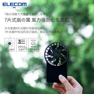 日本宜丽客（ELECOM）迷你小风扇便携式MINI手持电风扇长续航随身3挡可调充电式USB接口 黑色