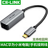 CE-LINK Type-c转千兆有线网卡苹果笔记本电脑macbook网线接口转换器Pro联想华硕电脑手机usb-c转RJ45网卡3.0