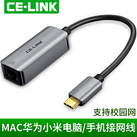 CE-LINK Type-c转千兆有线网卡苹果笔记本电脑macbook网线接口转换器Pro联想华硕电脑手机usb-c转RJ45网卡3.0