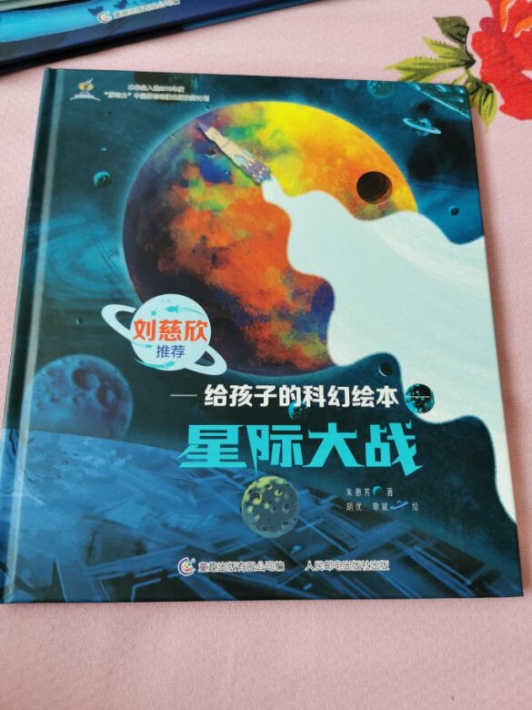 星际大战这本，封面前后装订反了。处女座的