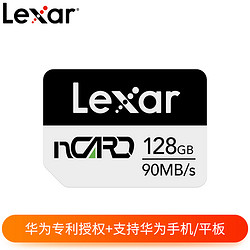 雷克沙（Lexar）nCARD 128G 华为授权 华为手机 华为平板 扩展内存卡 4K NM储存卡 Nano SIM
