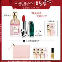 [七夕预售]娇兰 GUERLAIN臻彩宝石唇膏滋润口红花草水语香水礼盒女情人节