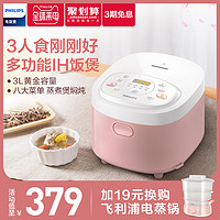 PHILIPS 飞利浦 IH电饭煲多功能家用智能迷你电饭锅小型1-2-3-4人3升全自动 粉色