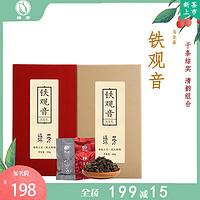 绿芳茶叶春茶新茶 铁观音茶叶乌龙茶清香型炭焙浓香型组合500g