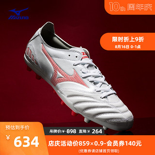 Mizuno美津浓男子足球运动鞋MORELIA NEO III PRO AG P1GA208464 白色 41码