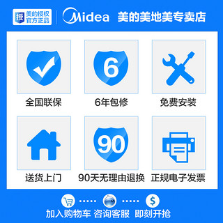 美的官方小厨宝 即热式储水式恒温热水宝热水器电家用6.6升卫生间