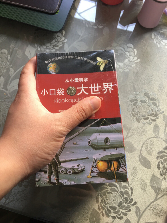 没想到这套书居然这么小,也就手掌这么大吧