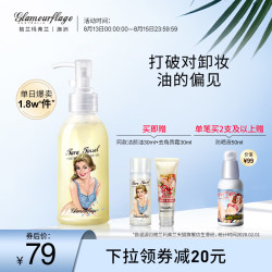 glamourflage 水感洁颜油卸妆油160ml卸妆水眼唇脸部按压瓶