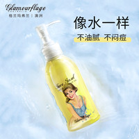 glamourflage 水感洁颜油卸妆油160ml卸妆水眼唇脸部按压