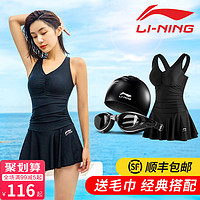 LI-NING 李宁 2020新款游泳衣女遮肚显瘦保守女士大码黑色连体裙式性感泳装