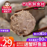 潮汕牛肉丸子牛筋丸2斤