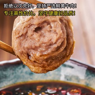 潮汕牛肉丸子牛筋丸2斤