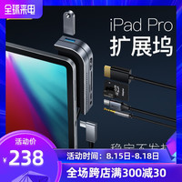 倍思iPad pro11扩展坞拓展充电二合一HUB苹果平板转换器typec转hdmi转接头iPad12.9寸耳机usb配件u盘2020专用