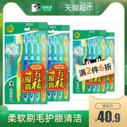 好来 原黑人)牙刷柔丝深洁大包装5支*2软毛防牙龈出血洁齿