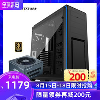 PHANTEKS追风者 614LTG黑色机箱配750W金牌模组机箱电源套装