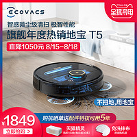 ECOVACS 科沃斯 T5 Neo 扫地机器人