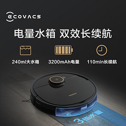 ECOVACS 科沃斯 扫地机器人地宝T5 Neo/MAX家用超薄全自动吸尘器扫拖一体机