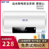 SAST 先科 电热水器家用储水式速热恒温洗澡扁桶遥控40升50升60升