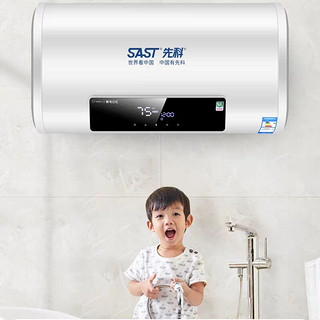 SAST 先科 电热水器家用储水式速热恒温洗澡扁桶遥控40升50升60升