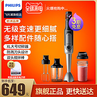 PHILIPS 飞利浦 HR2653/90 手持搅拌机