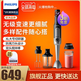 PHILIPS 飞利浦 HR2653/90 手持搅拌机