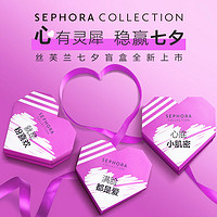 【七夕礼物】Sephora/丝芙兰马卡龙紫心形盲盒限量彩妆护肤礼盒