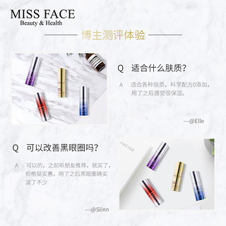 Missface眼霜提拉紧致淡化细纹黑眼圈补水保湿玻尿酸眼霜正品