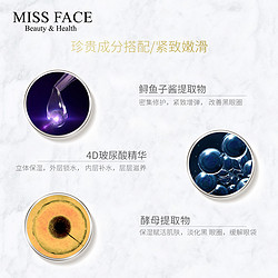 MISS FACE 蜜丝菲诗 Missface眼霜提拉紧致淡化细纹黑眼圈补水保湿玻尿酸眼霜正品