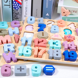 幼儿童数字母积木质拼图宝宝早教益智力开发玩具男孩2女孩1-3周岁 天蓝色