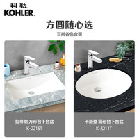 KOHLER 科勒 陶瓷嵌入式台下盆 圆形17寸 2210