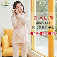 夏季薄款月子服莫代尔棉孕妇家居服睡衣产前产后哺乳喂奶衣套装