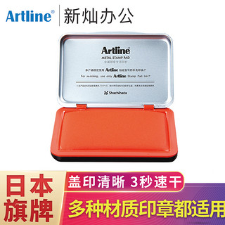 日本Artline旗牌金属印章专用快干印台红色印泥印油银行办公财务盖章秒干印台铜章橡皮章速干印台印泥盒EHP-2