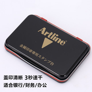 日本Artline旗牌金属印章专用快干印台红色印泥印油银行办公财务盖章秒干印台铜章橡皮章速干印台印泥盒EHP-2