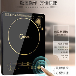 Midea 美的 电磁炉