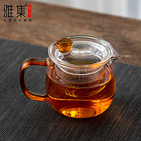 雅集茶具耐热玻璃迷你单手茶壶茶水分离网红煮茶壶煮茶器过滤茶壶