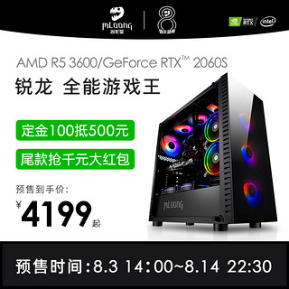 【8.18店庆新品】名龙堂锐龙AMD R7 3700X/RTX 2060super水冷吃鸡游戏电脑DIY台式组装电竞直播设计MOD主机