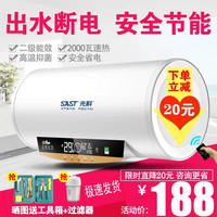 SAST/先科电热水器家用储水式圆桶速热节能洗澡40/50/60/80/100升