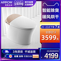 ARROW 箭牌卫浴 东芝泡沫盾智能马桶A6