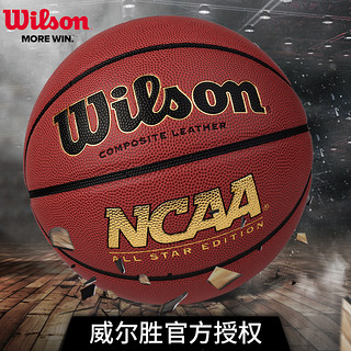 正品wilson威尔胜室外篮球比赛成人7号球小学生5号儿童耐磨PU篮球