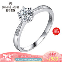 钻石世家 18K金钻石戒指钻戒 女款求婚结婚戒指 星芒系列 30分效果 13号（现货）