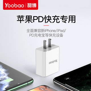 羽博18W快充充电器头iPhone11闪充pro max闪充PD数据线充电套装安卓适用于oppo苹果华为vivo手机通用高速插头