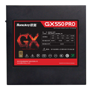 Huntkey 航嘉 GX550 铜牌（85%）非模组ATX电源 550W